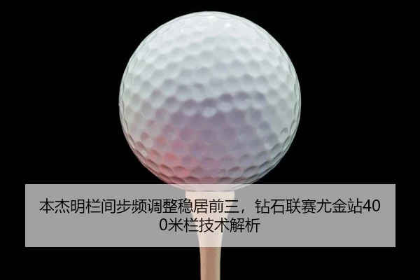 ben-jie-ming-lan-jian-bu-pin-tiao-zheng-wen-ju-qian-san-zuan-shi-lian-sai-you-jin-zhan-mi-lan-ji-shu-jie-xi-2-318.jpg